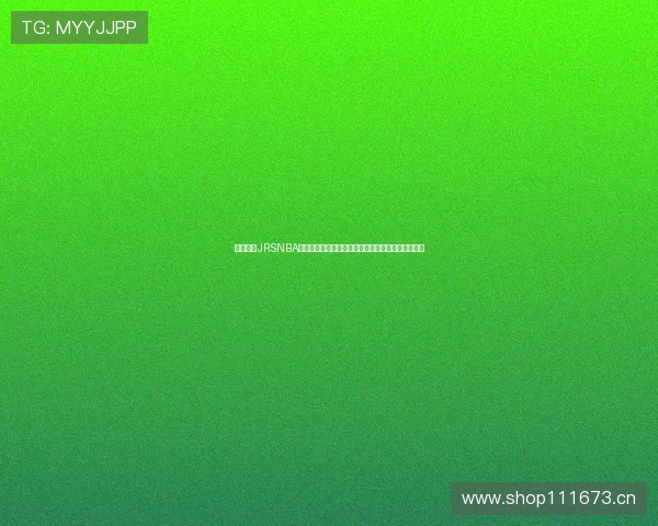 体育直播JRSNBA：带你全方位解锁最新篮球赛事精彩瞬间和实时数据